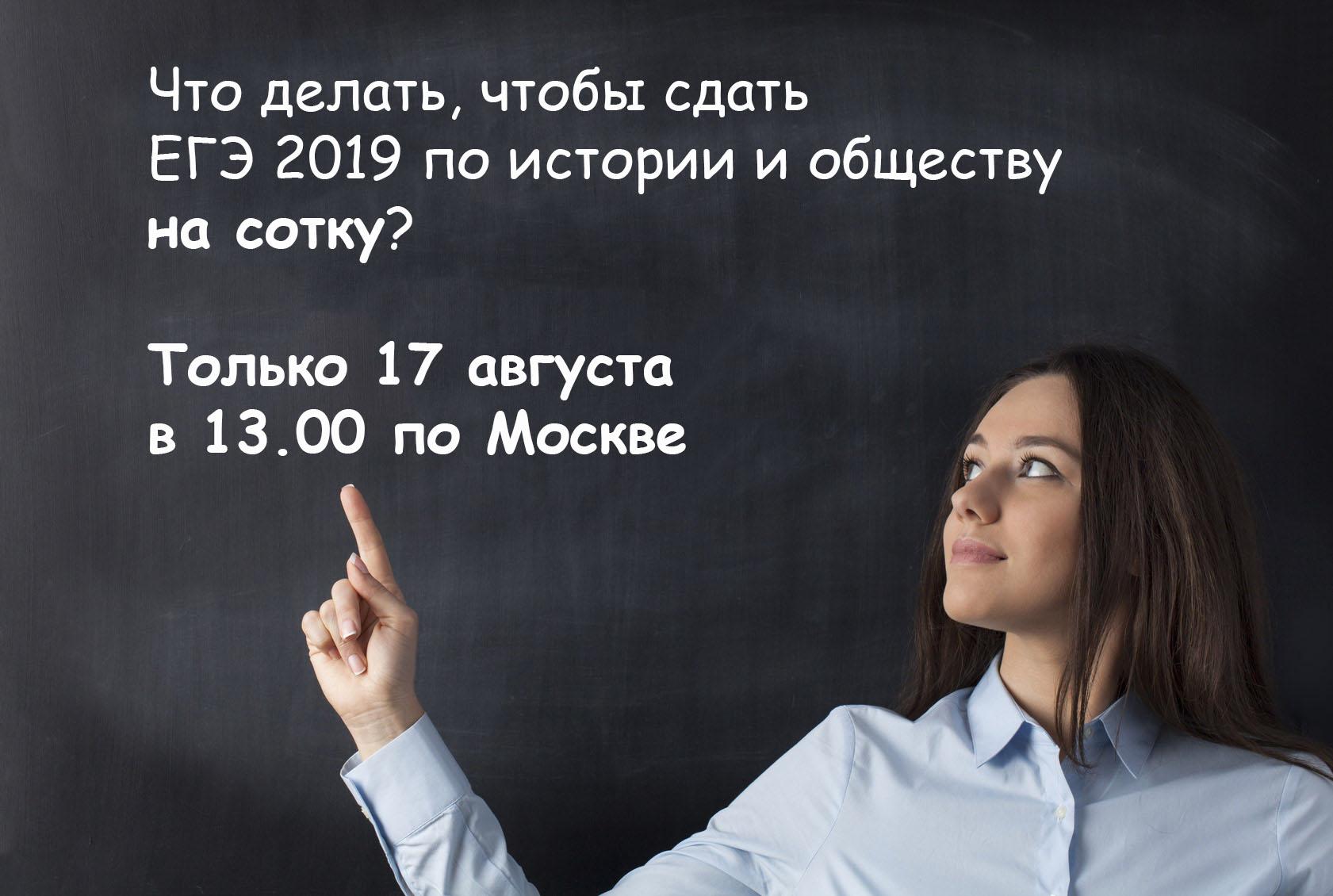 ЕГЭ по истории в 2019 году: изменения, критерии оценивания новые фото ЕГЭ по истории в 2019 году: изменения, критерии оценивания новые фото