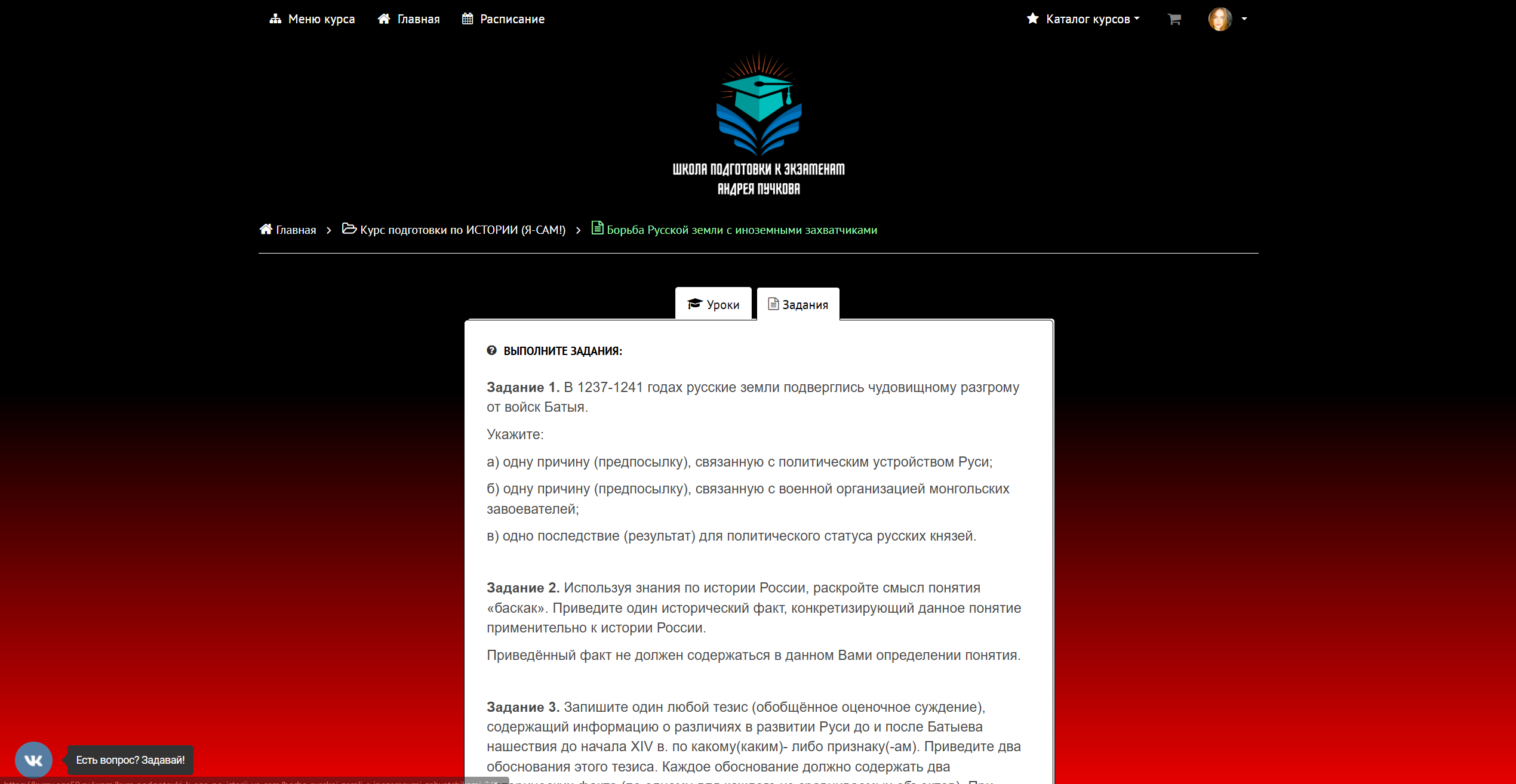 Практическое задание