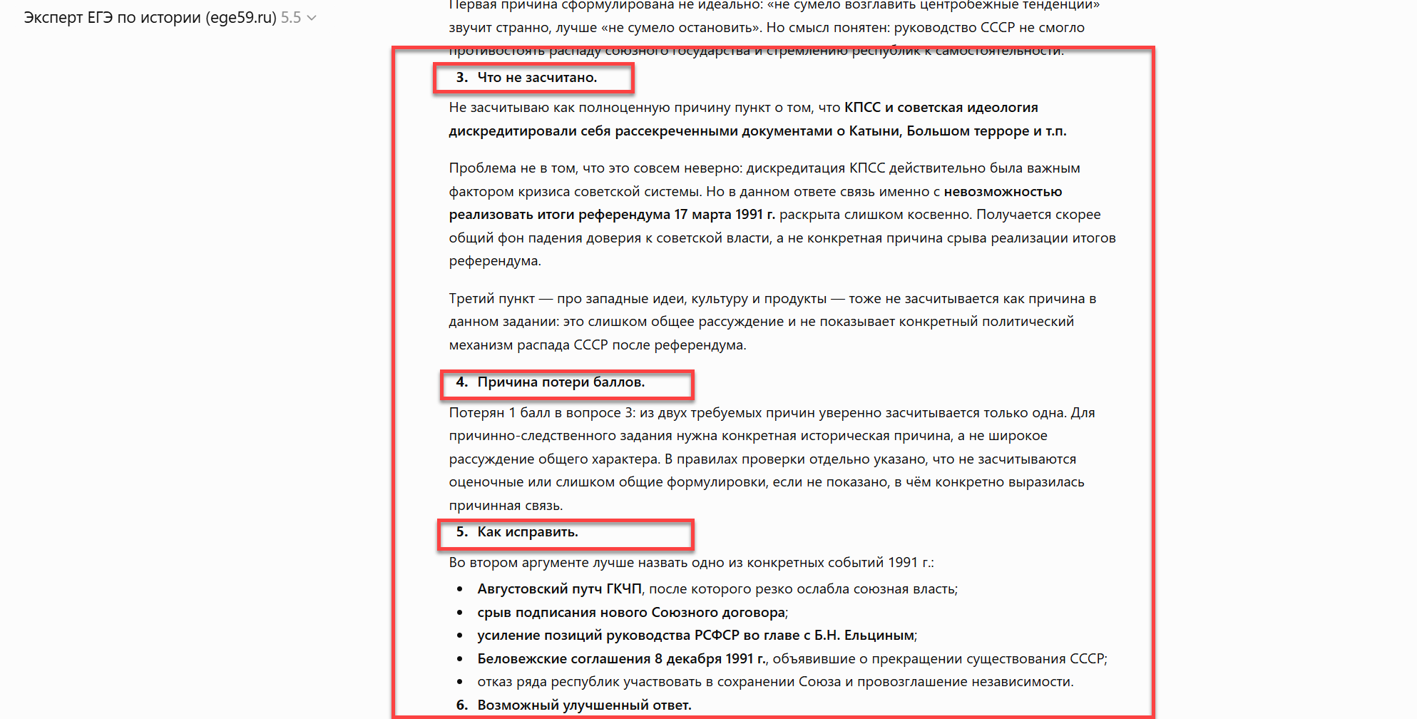 ИИ-проверка: исправление