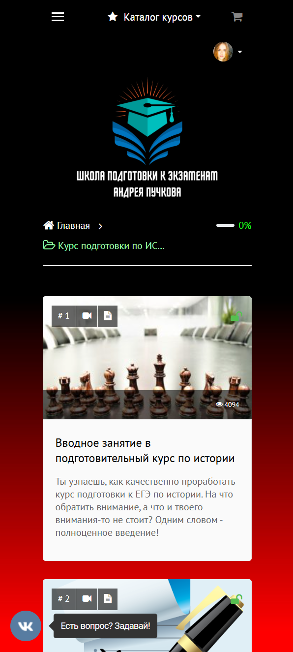 Мобильная версия