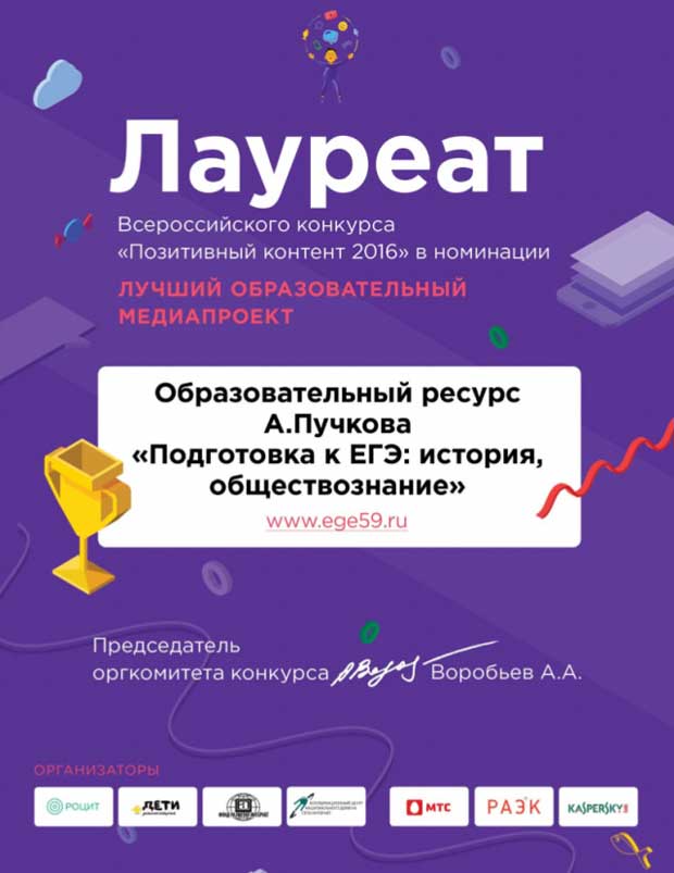 Диплом лауреата конкурса Позитивный контент