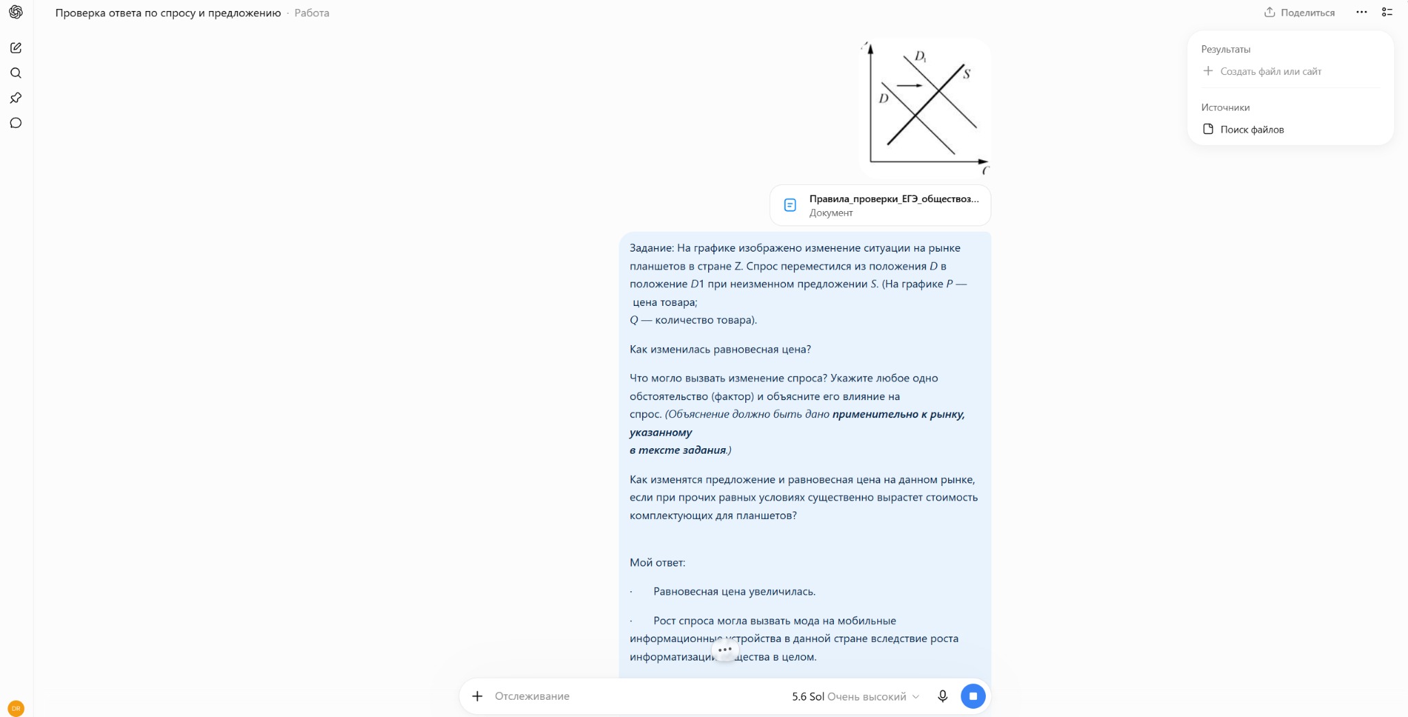 Передача развёрнутого ответа на ИИ-проверку