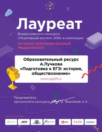 Диплом лауреата конкурса Позитивный контент