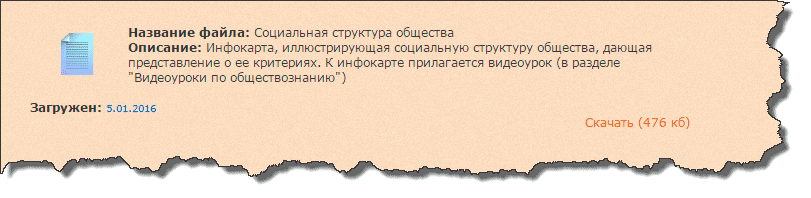 Социальная-струткруа-скрин