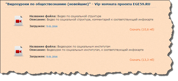 видео-по-обществу-VIP