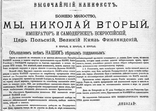 Итоги Революции 1905 - 1907 гг.