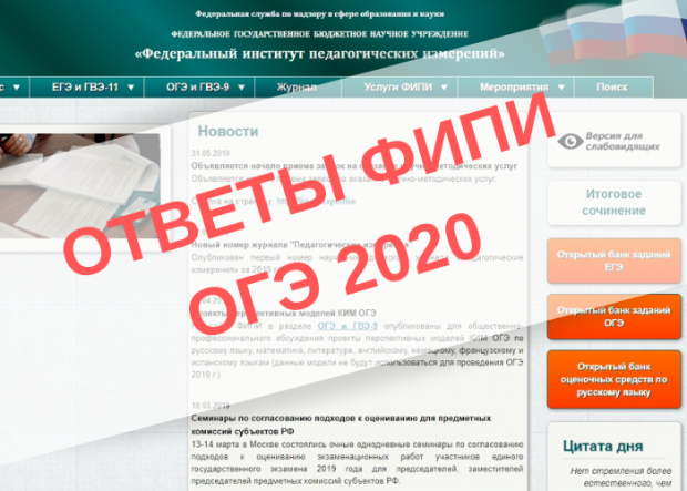 Ответы на Банк заданий ФИПИ: ОГЭ история и обществознание | Политика ...