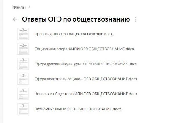 Фипи задание обществознание