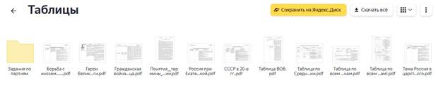 Все наши материалы с курсов для подготовки к ЕГЭ по истории