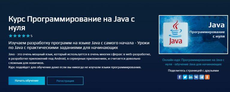 Какую программу написать начинающему программисту на java