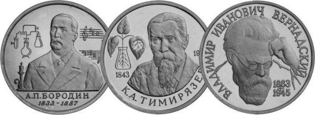 История российской науки на монетах