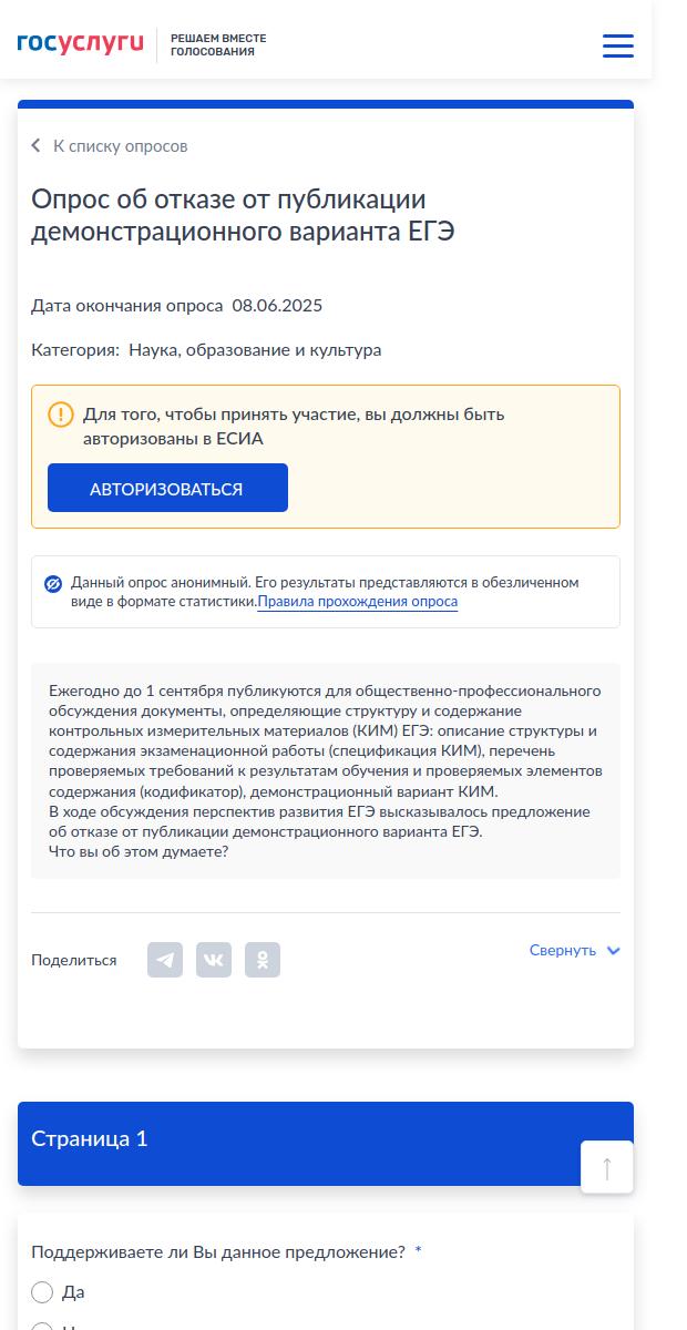 Отмена публикации демоверсий ЕГЭ