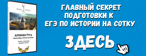 Как подготовиться к ЕГЭ по истории 2026 на максимум: запись вебинара