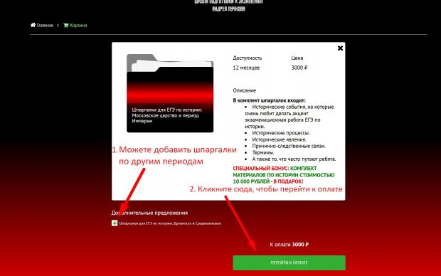 Шпаргалки для ЕГЭ по истории