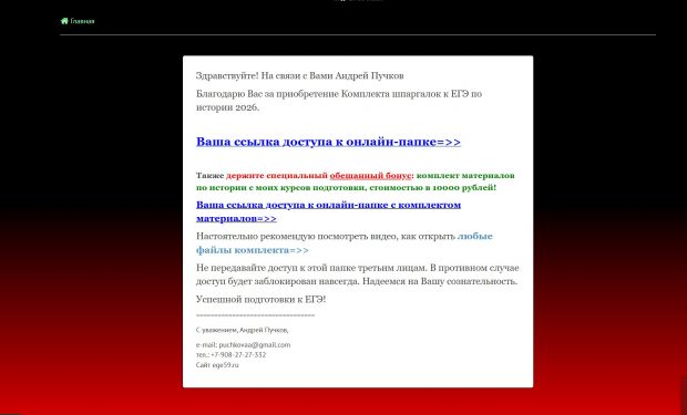 Шпаргалки для ЕГЭ по истории