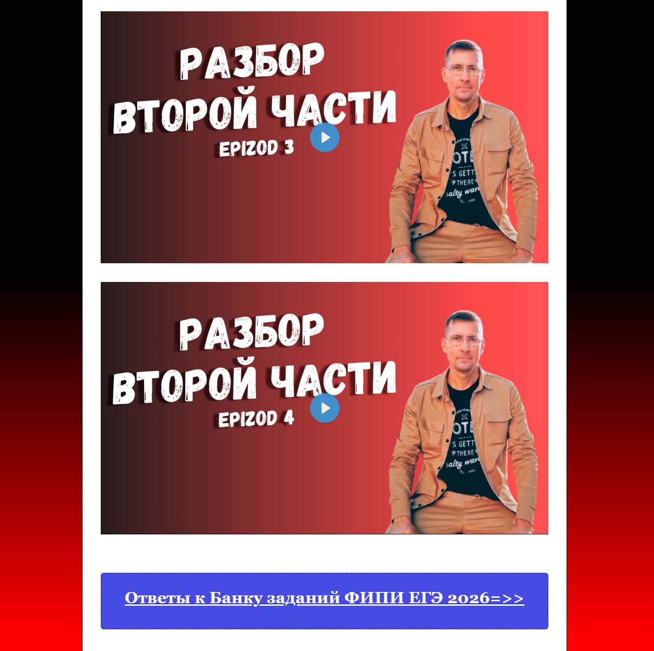 Методика решения заданий ЕГЭ по истории 2026