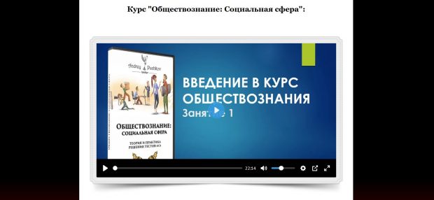 Как решать задания ЕГЭ по обществознанию: пошаговая инструкция